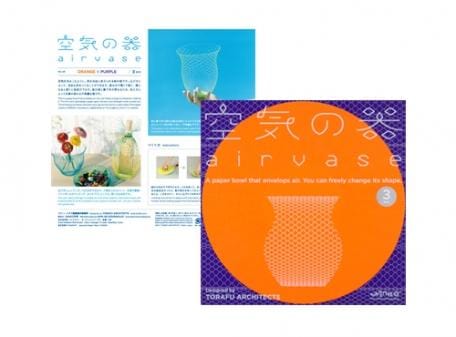 Torafu Architects  Air Vase-Orange/Purple